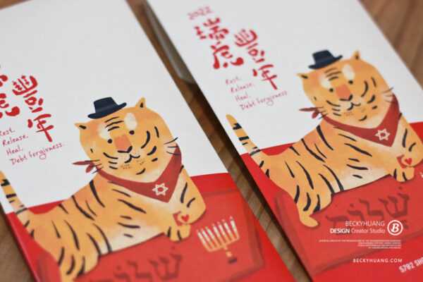 2022 虎年紅包袋 | 啾咪款