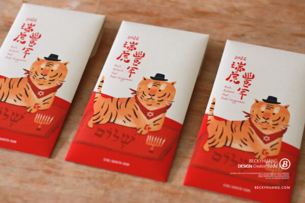 2022 虎年紅包袋 | 啾咪款