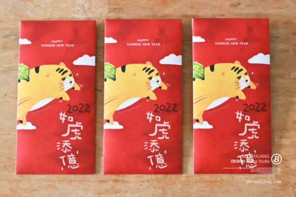 2022 虎年紅包袋 | 虎你滿意款